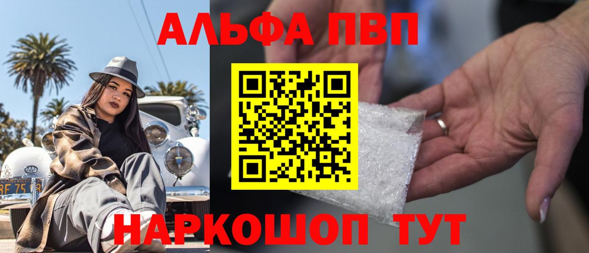 Alpha PVP СК  Вход с VPN  Альфа ПВП мука  APVP кристаллы  Аргун 