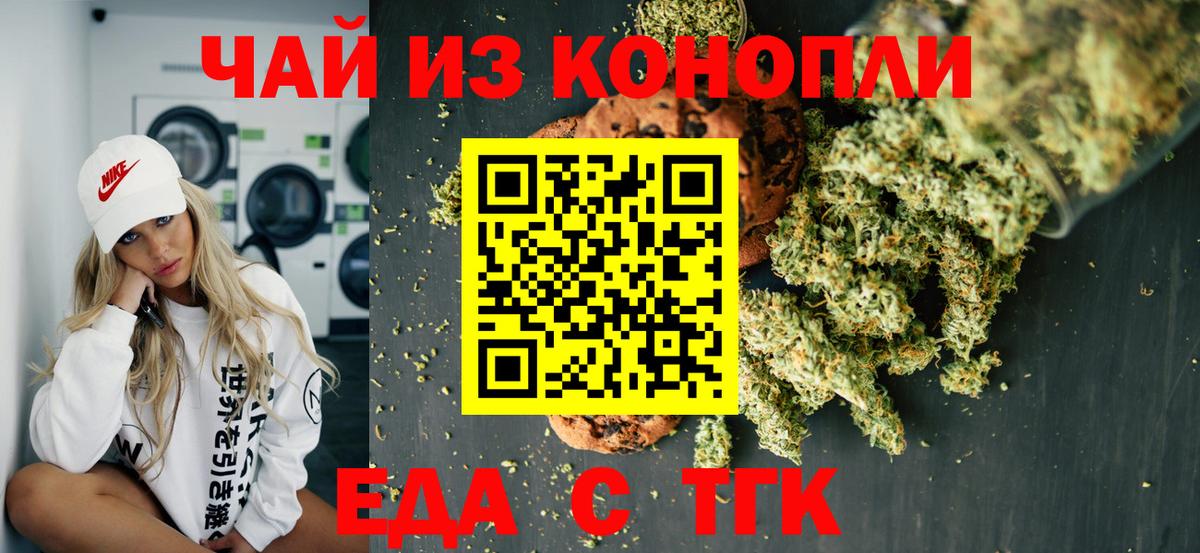 Аргун  Еда ТГК марихуана  Вход с VPN 
