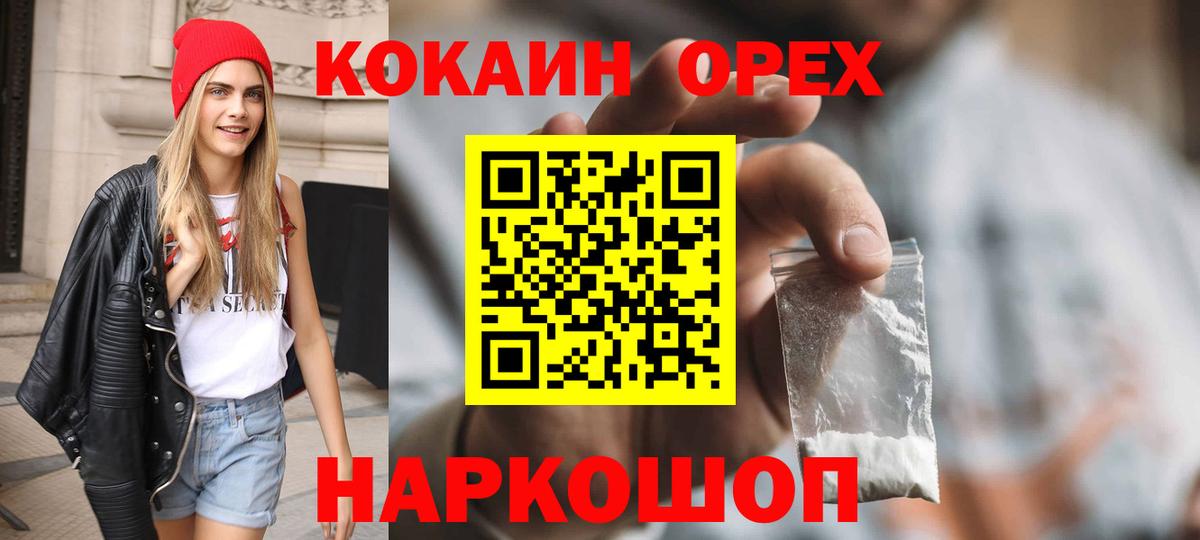 Cocaine 98% Аргун