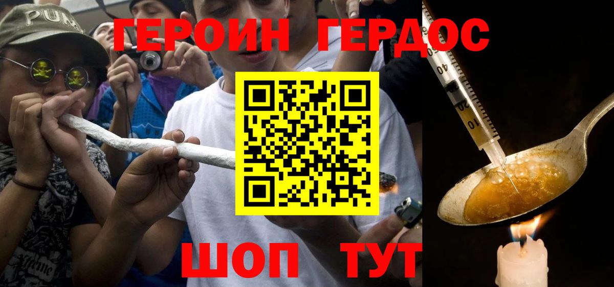 Аргун  Героин  Вход с VPN  ГЕРОИН гречка 