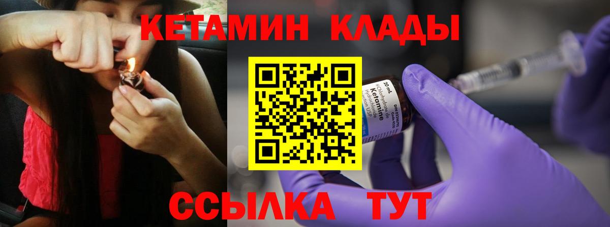 Аргун  Кетамин ketamine  Вход с VPN 