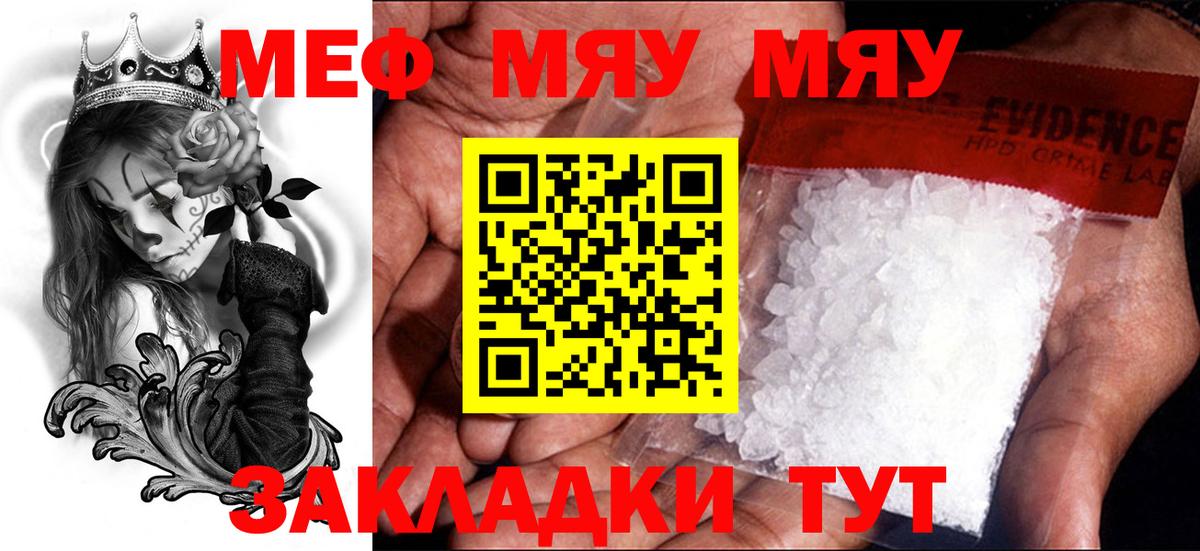 МЕФ мука Аргун
