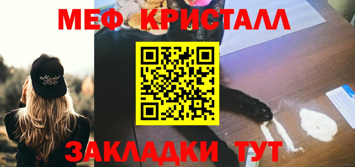 МЯУ-МЯУ  МЯУ-МЯУ mephedrone  как найти наркотики  Вход с VPN  Мефедрон mephedrone  Аргун 