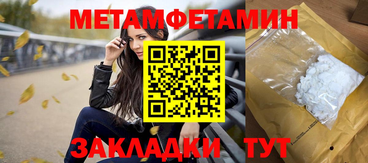МЕТАМФЕТАМИН Methamphetamine  МЕТАМФЕТАМИН Methamphetamine  Вход с VPN  Аргун 