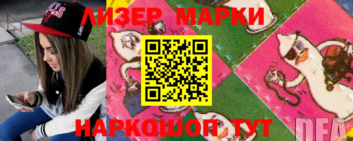 Марки N-bome 1500мкг  Вход с VPN  Аргун  Наркотические марки  Марки N-bome 1500мкг 