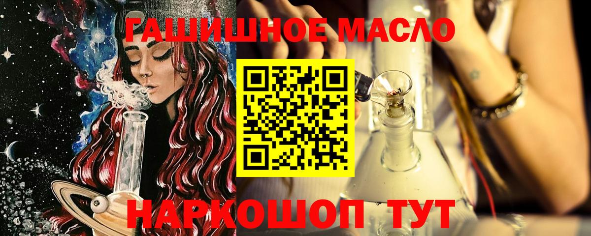 ТГК жижа  ТГК вейп с тгк  даркнет сайт  Вход с VPN  Аргун 