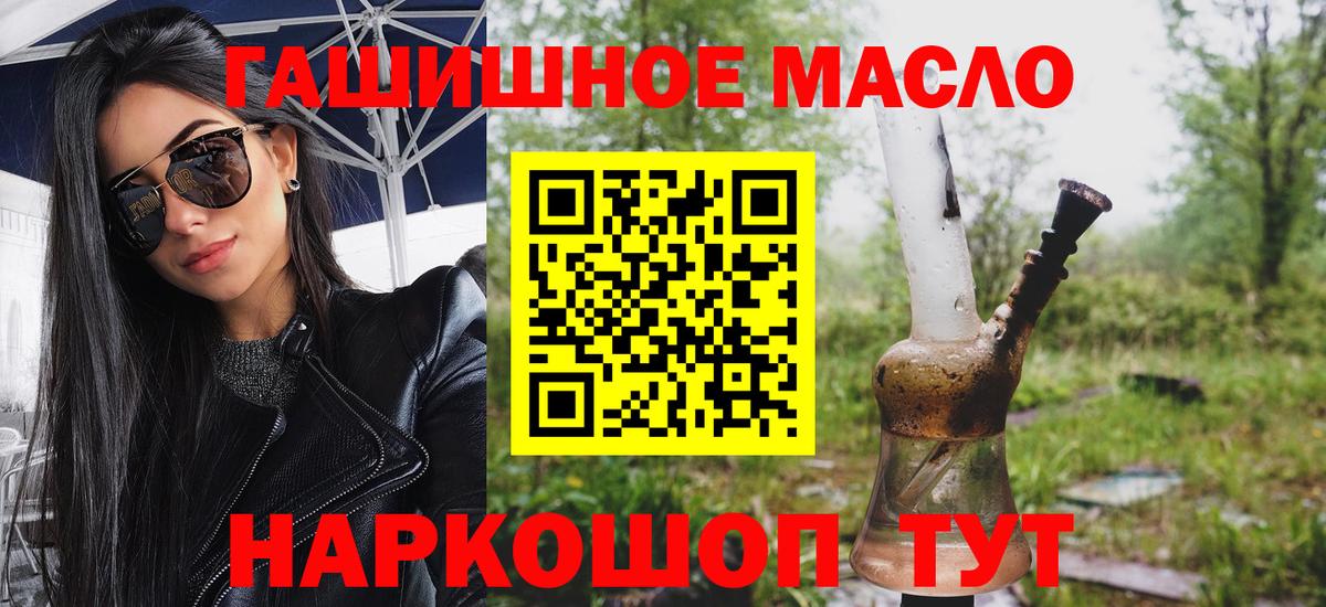 ТГК THC oil Аргун